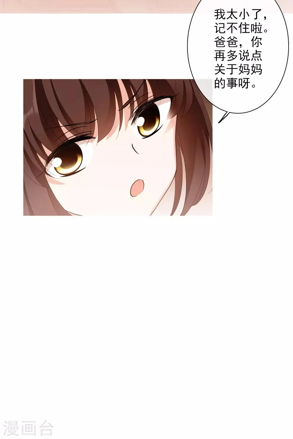 第47话2 很笨的女人 第4页