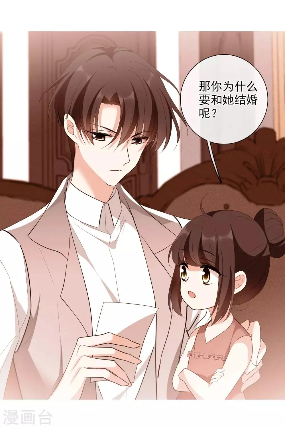 第47话2 很笨的女人 第7页