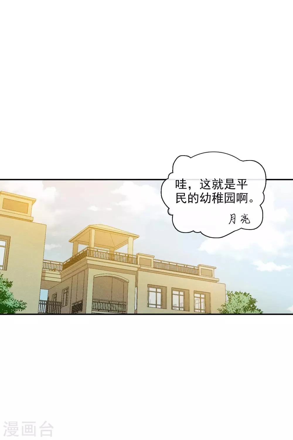 第47话2 很笨的女人 第12页