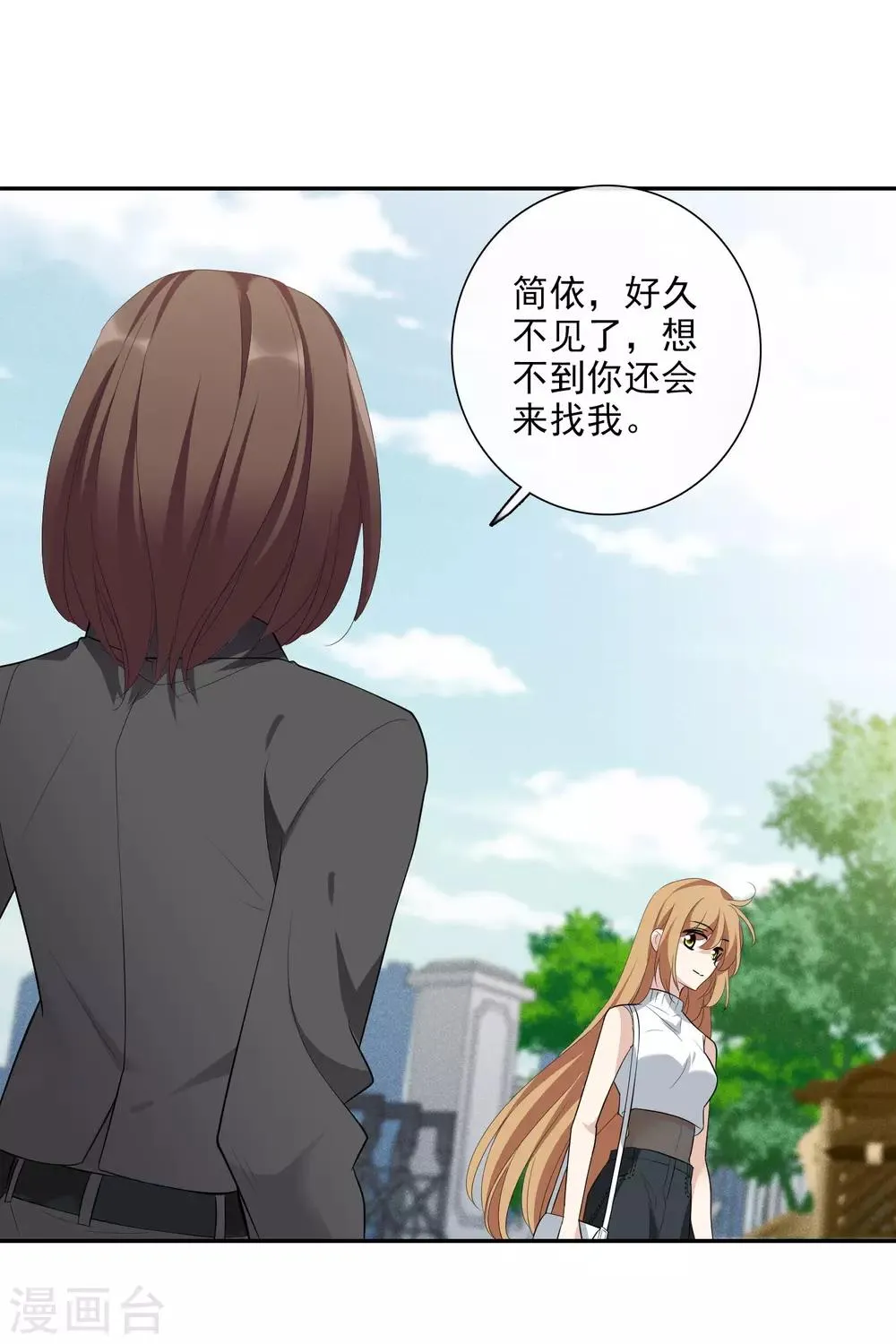 第47话2 很笨的女人 第13页