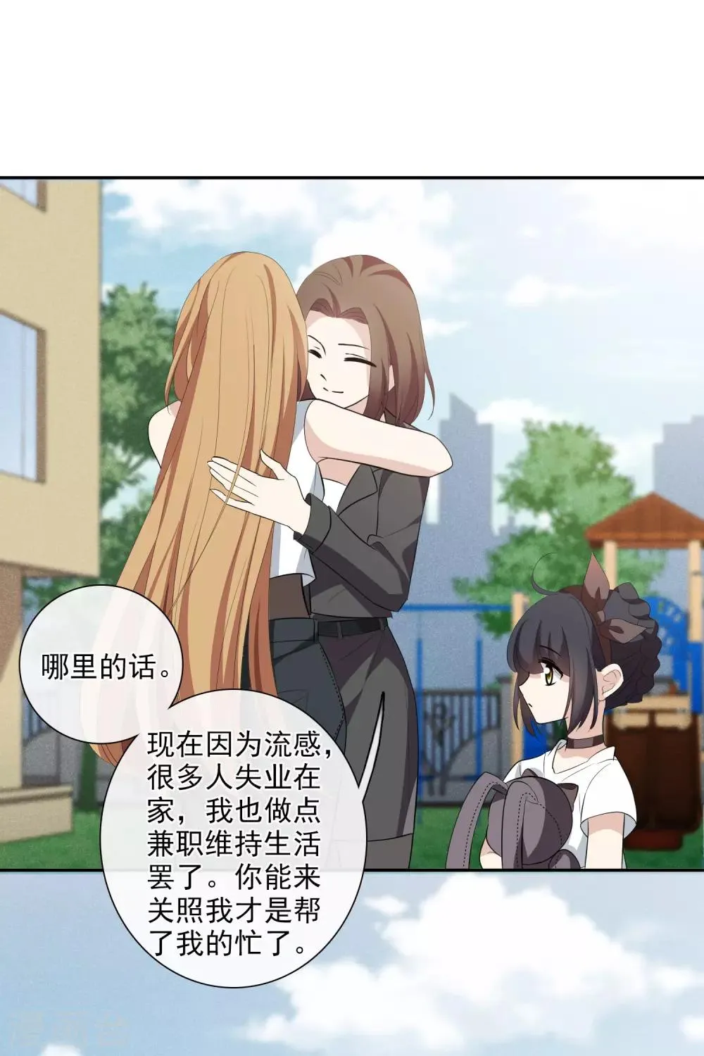 第47话2 很笨的女人 第15页
