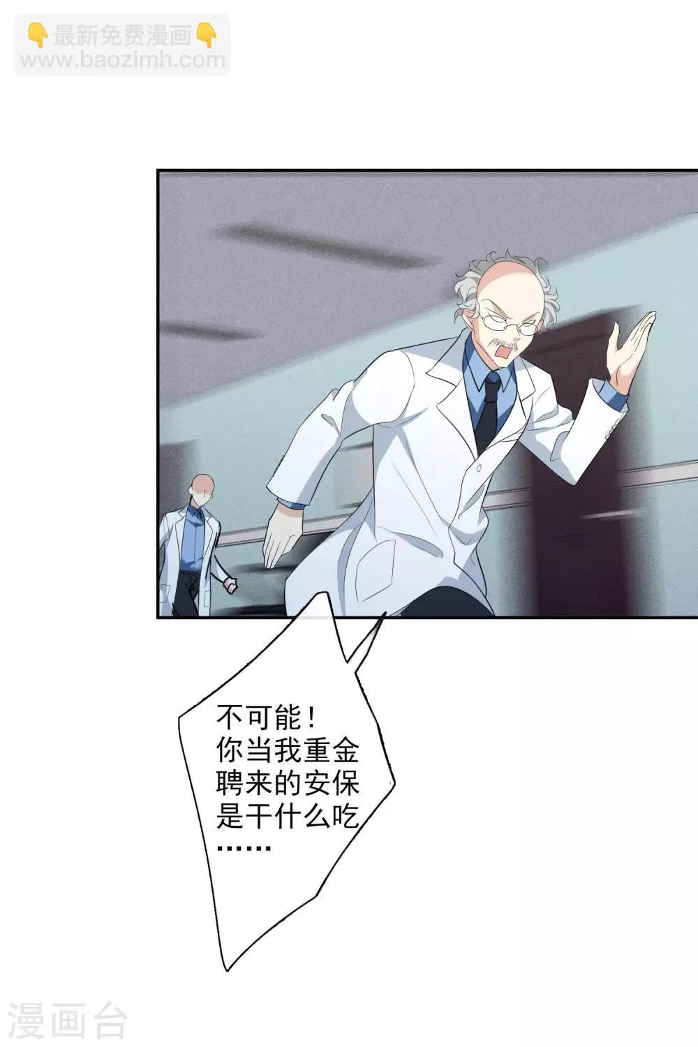 第47话2 很笨的女人 第21页