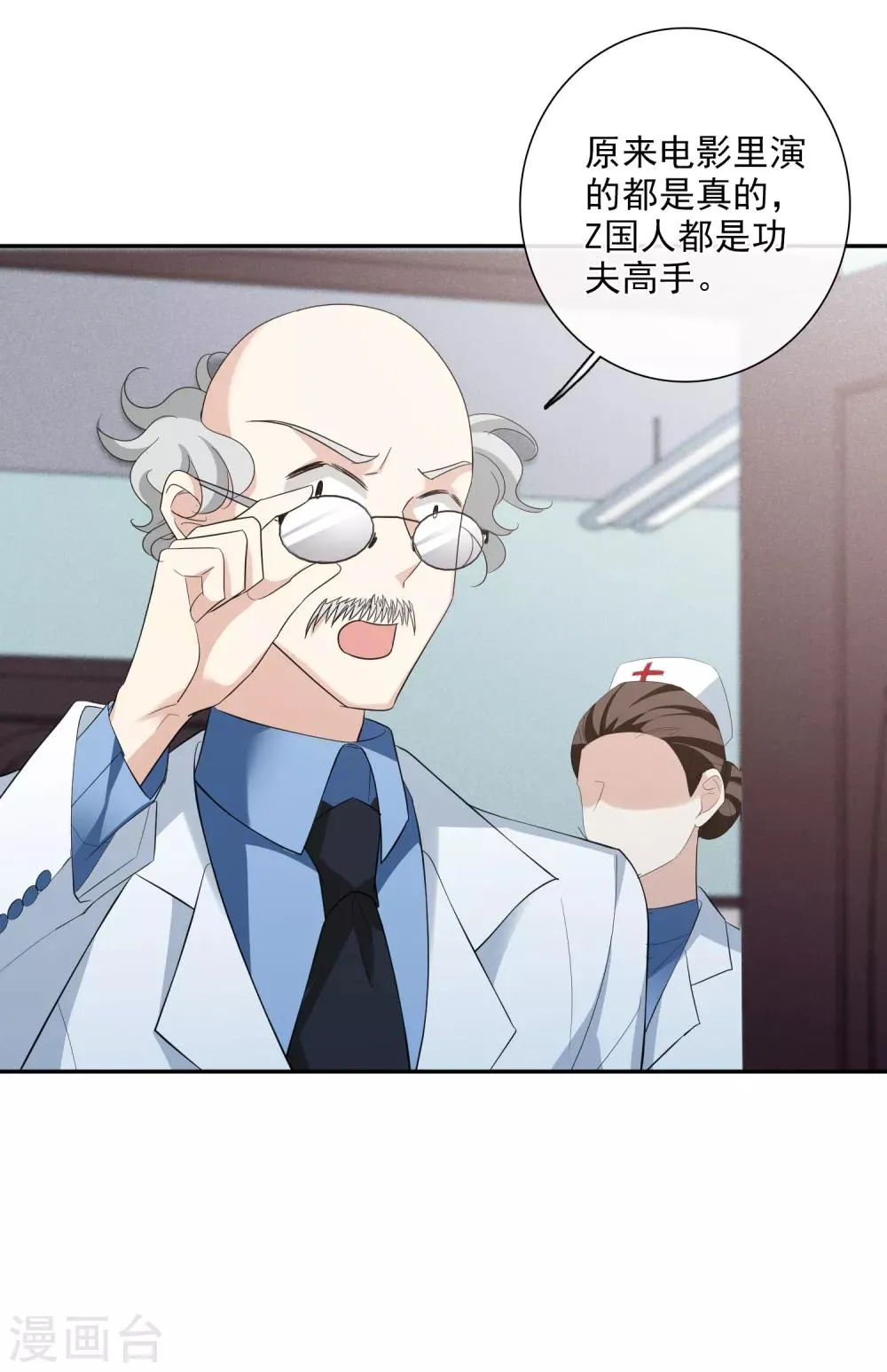 第47话2 很笨的女人 第24页