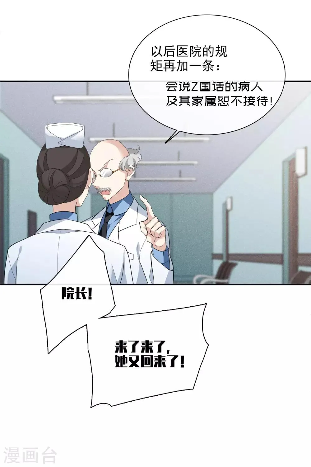 第47话2 很笨的女人 第25页