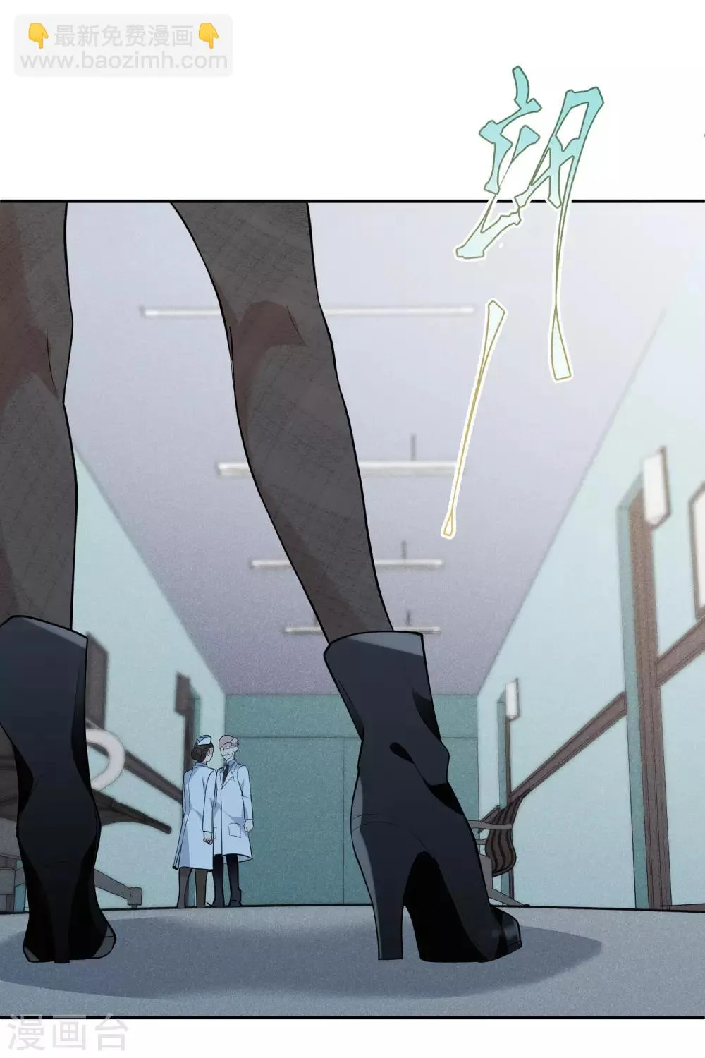 第47话2 很笨的女人 第26页