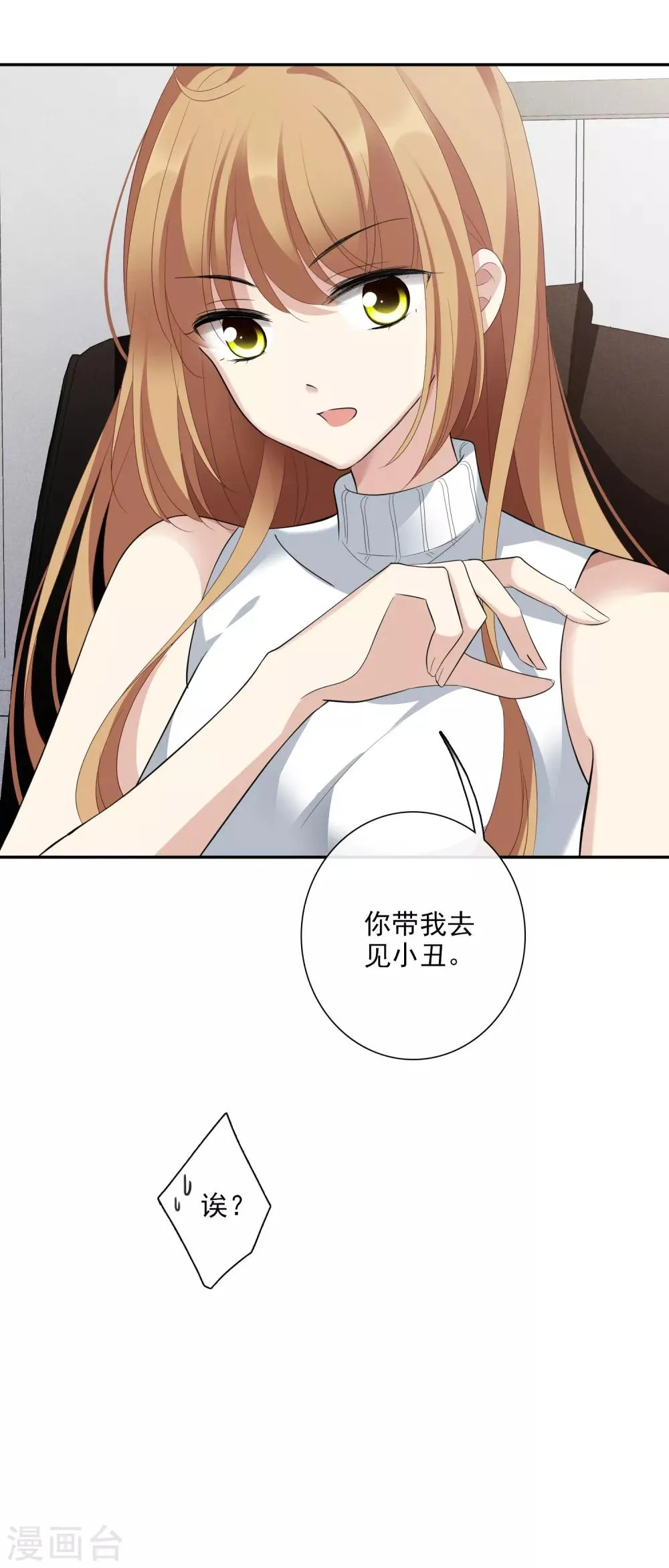 第47话2 很笨的女人 第35页