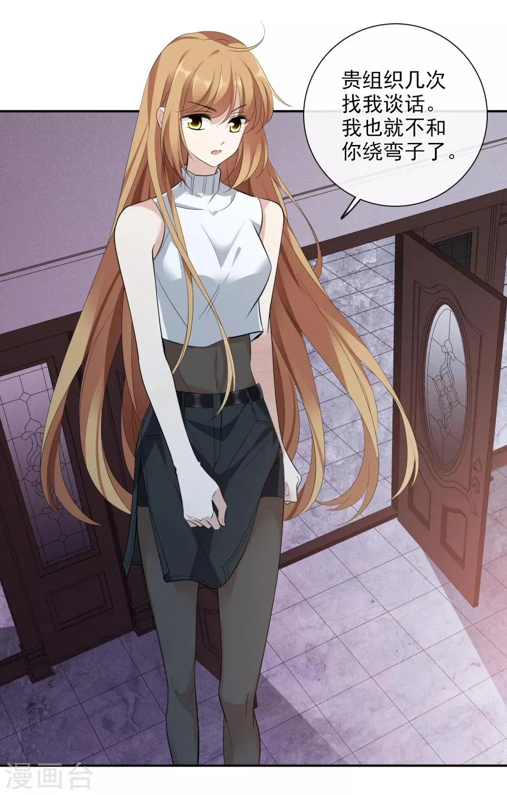 第48话1 胜之不武 第5页