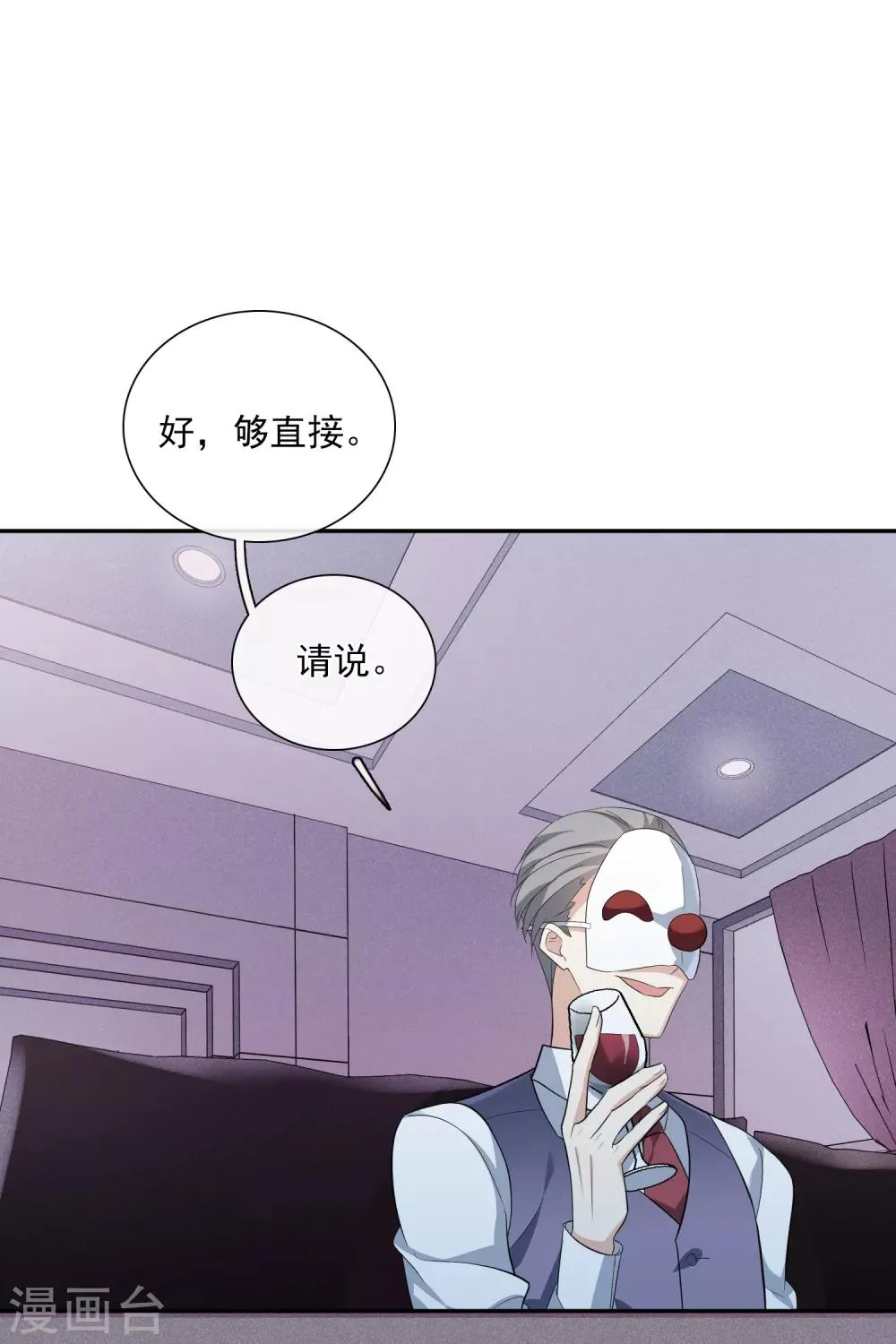 第48话1 胜之不武 第6页