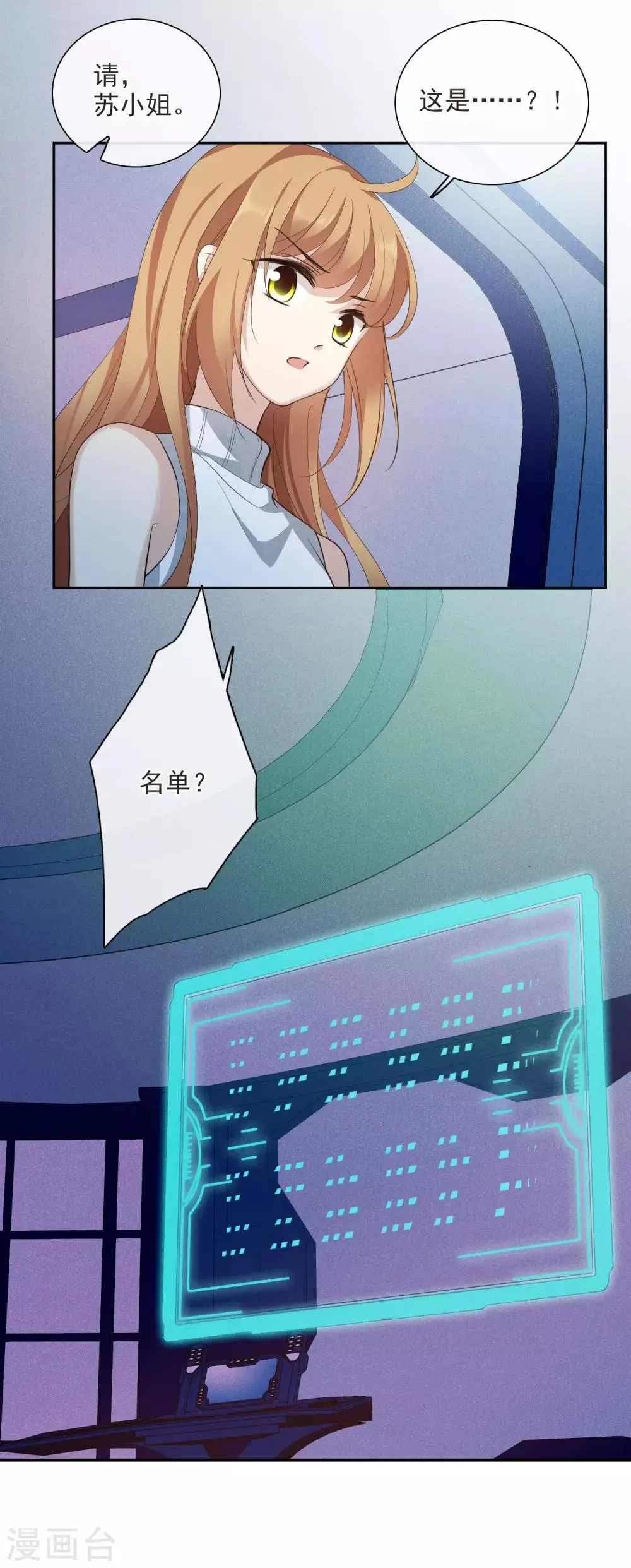 第48话2 胜之不武 第17页