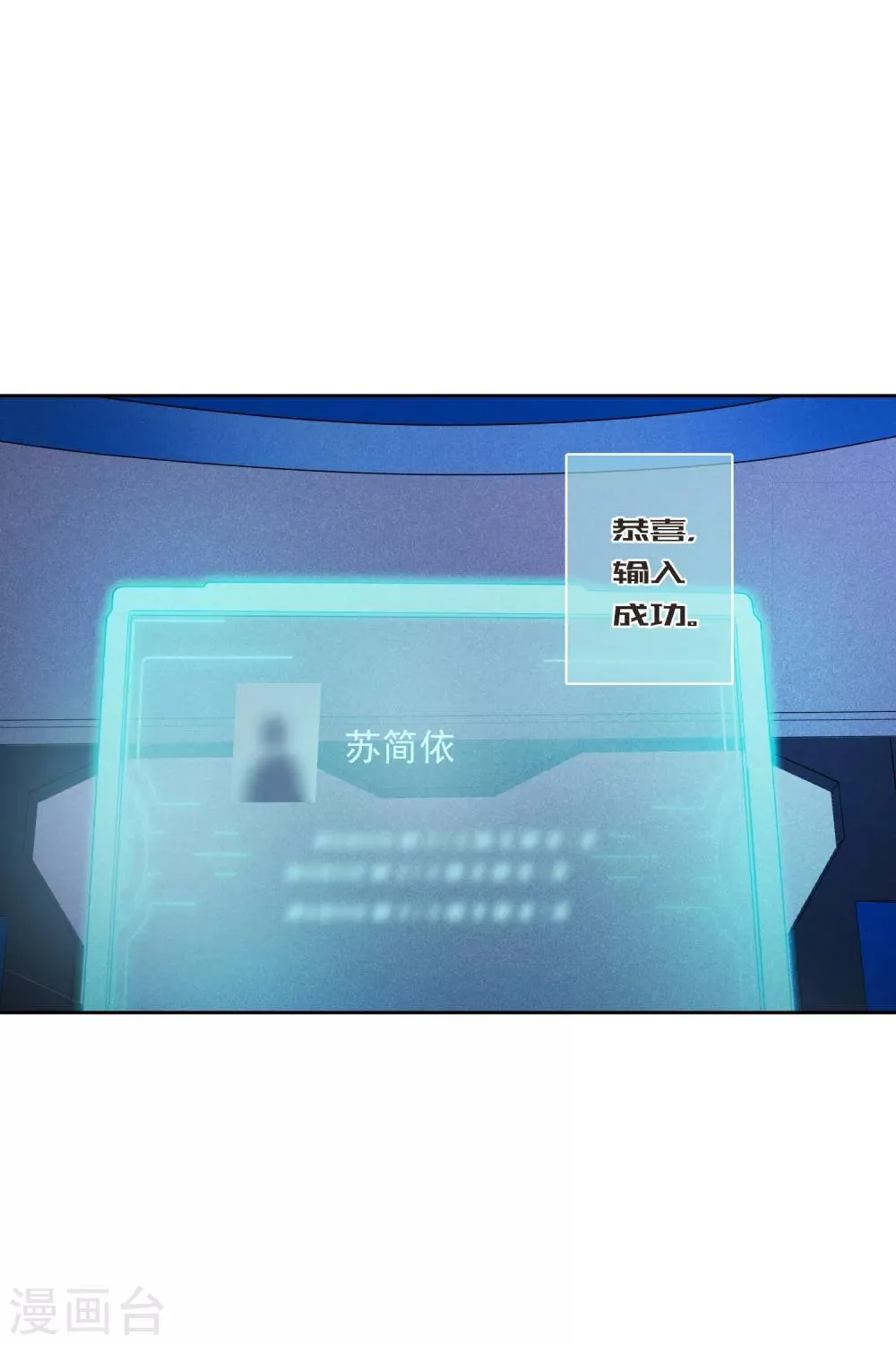 第48话2 胜之不武 第24页