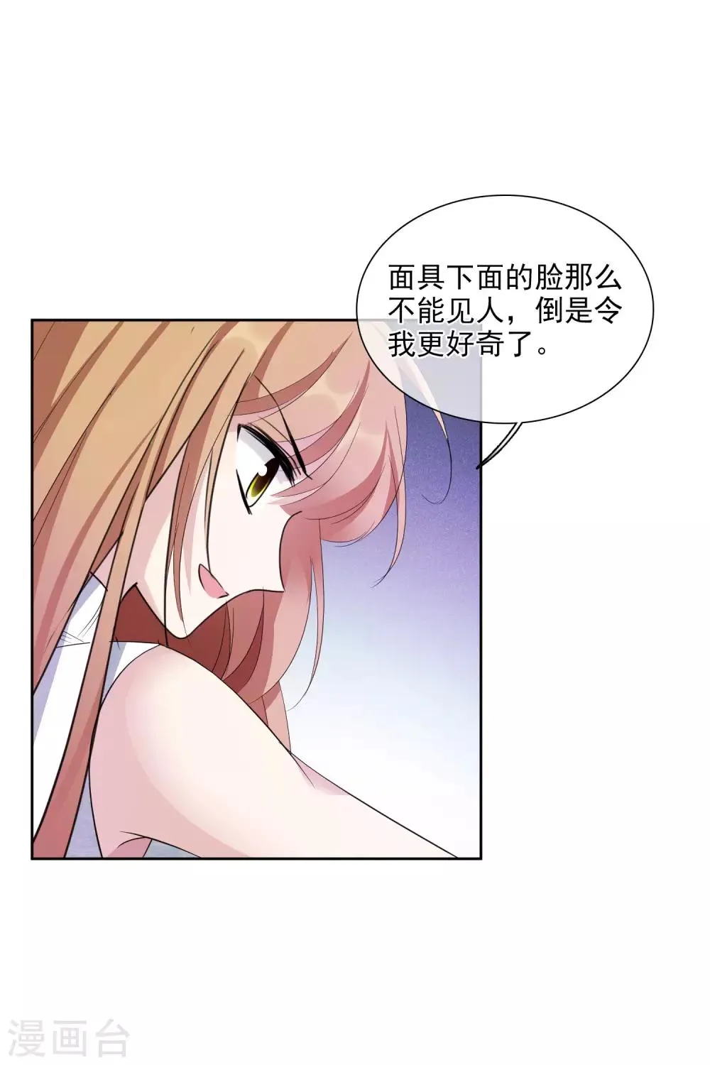 第49话1 小丑认怂 第15页