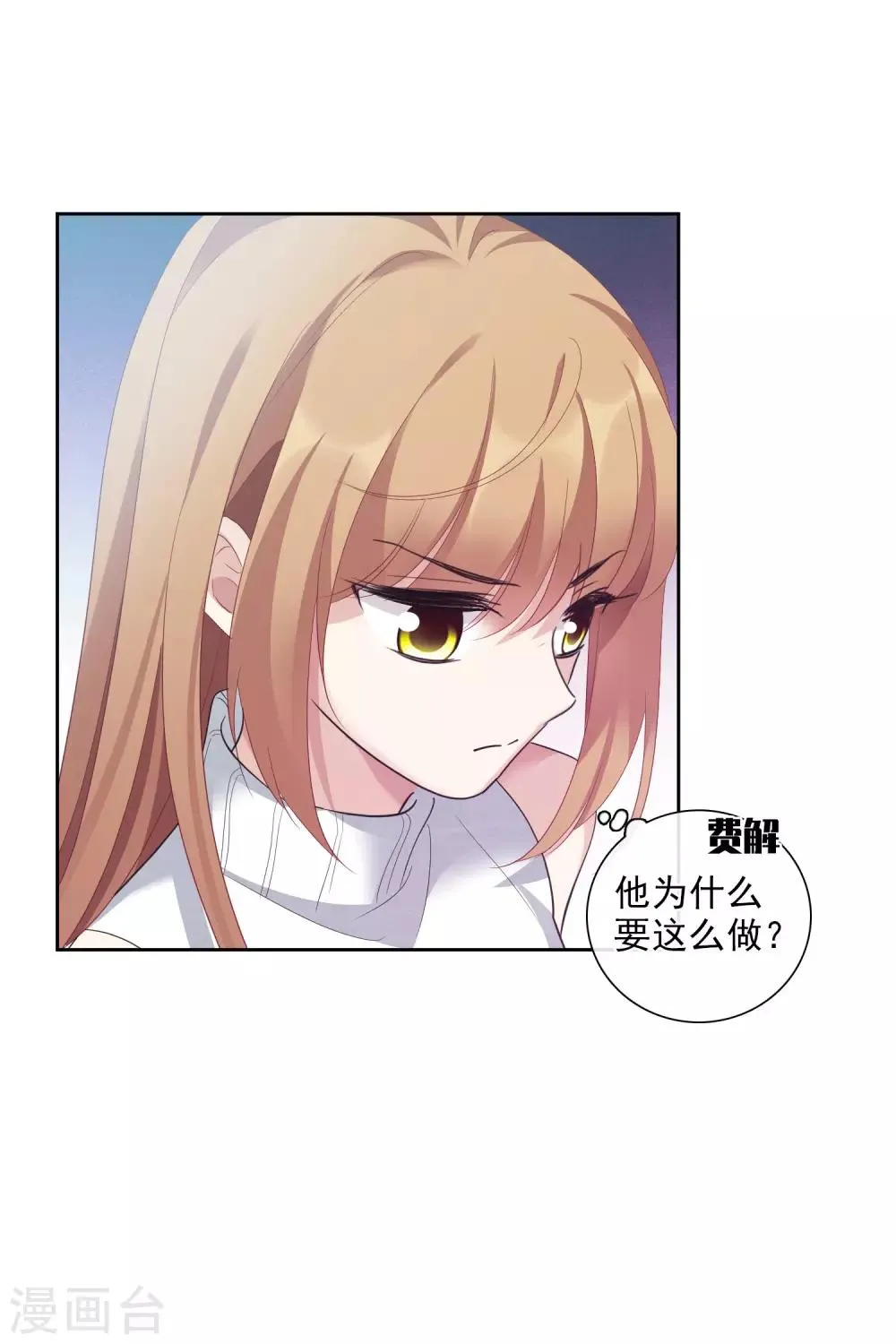 第49话2 小丑认怂 第5页