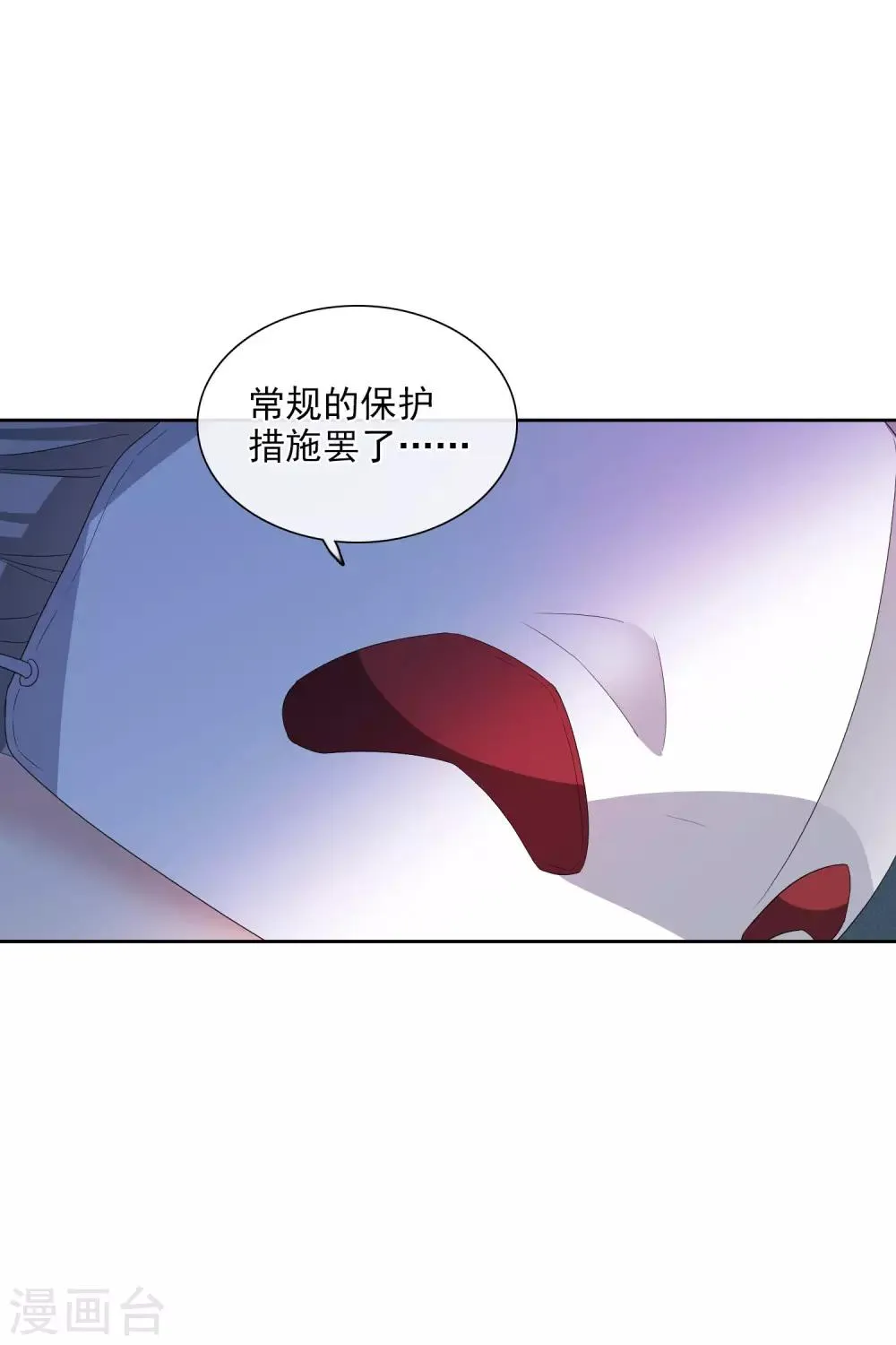 第49话2 小丑认怂 第15页