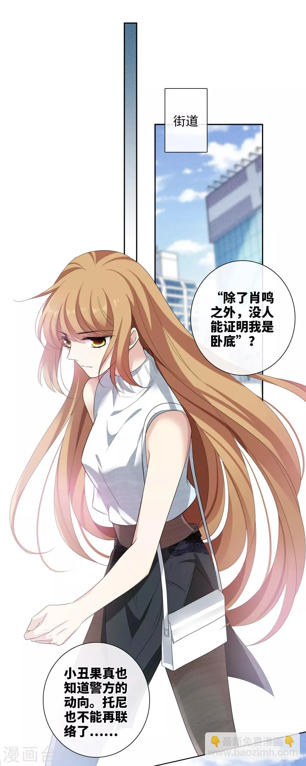 第49话2 小丑认怂 第18页