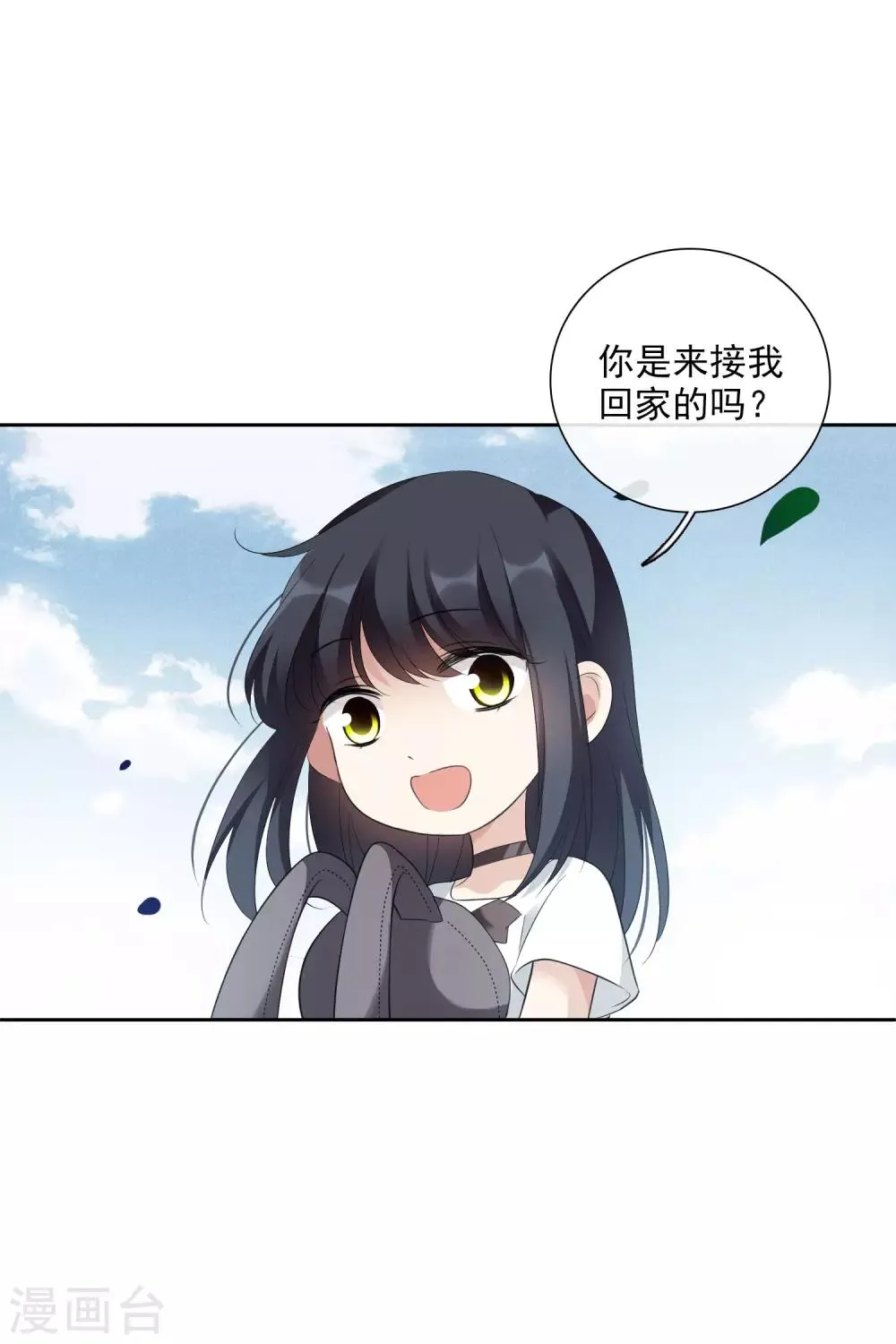 第49话2 小丑认怂 第24页