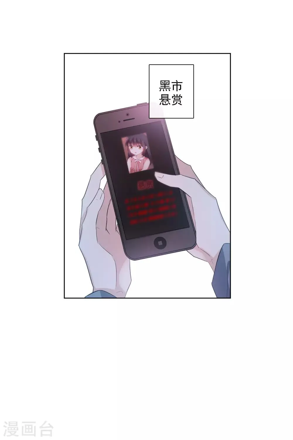 第49话2 小丑认怂 第30页
