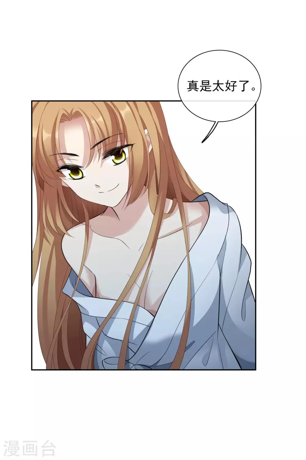 第50话1 我后悔了，肖鸣哥 第26页