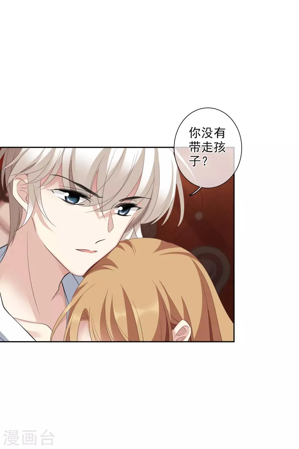 第50话2 我后悔了，肖鸣哥 第5页