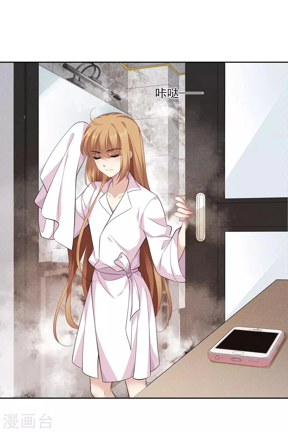 万圣节番外 第3页