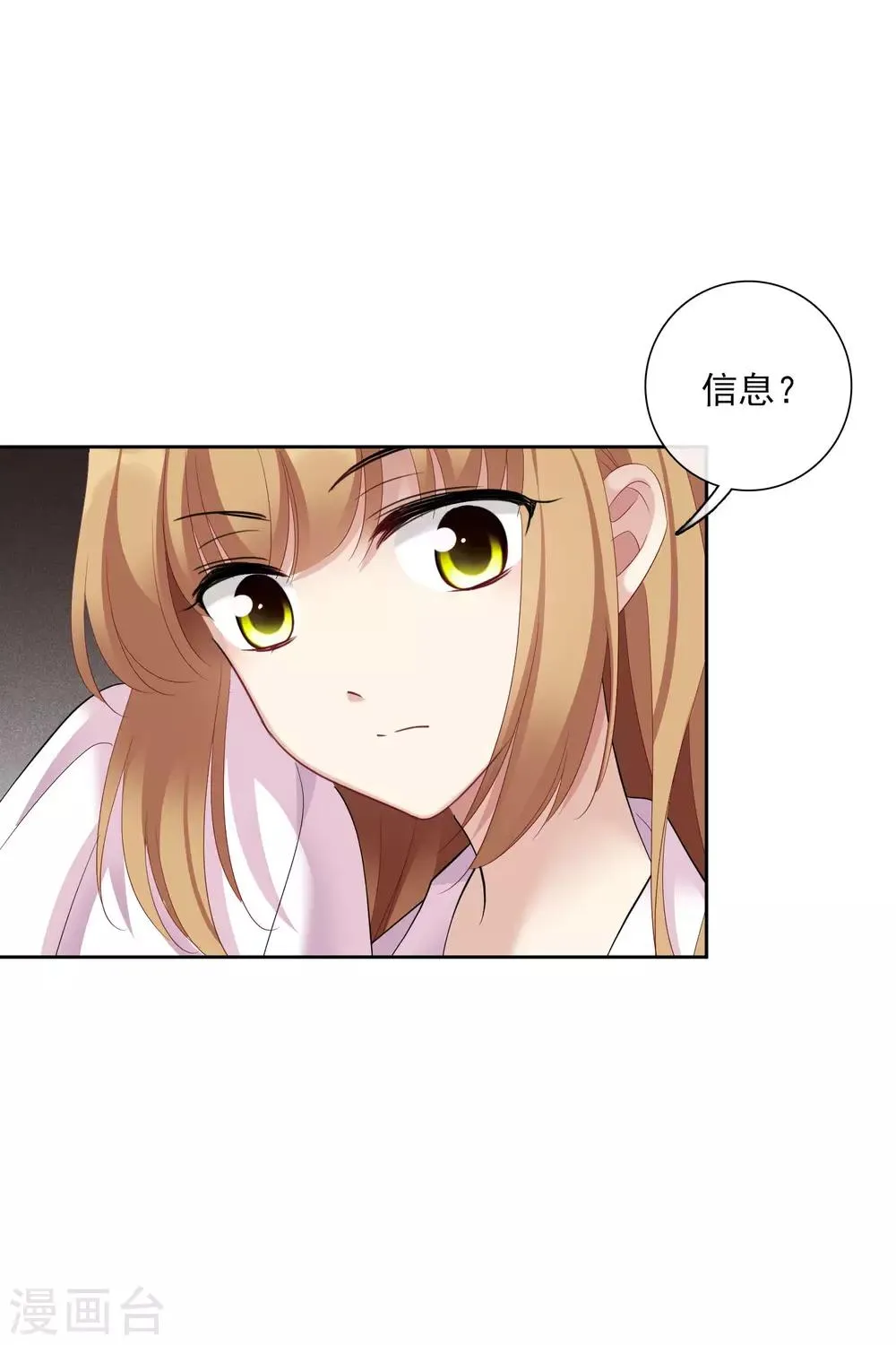 万圣节番外 第5页