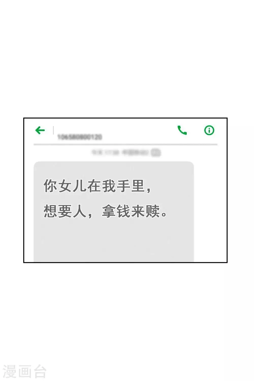 万圣节番外 第6页