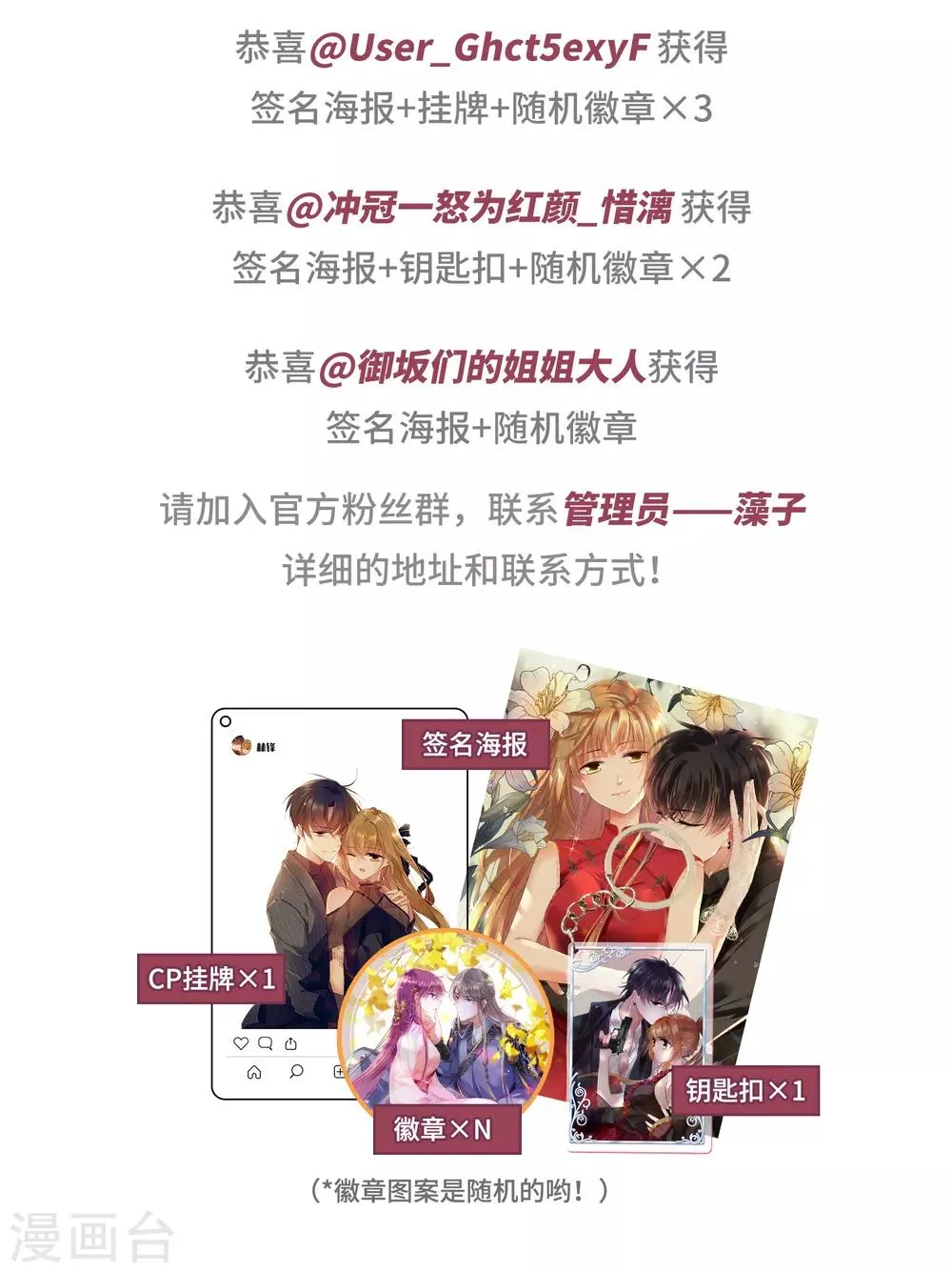 10月活动奖励名单 第2页