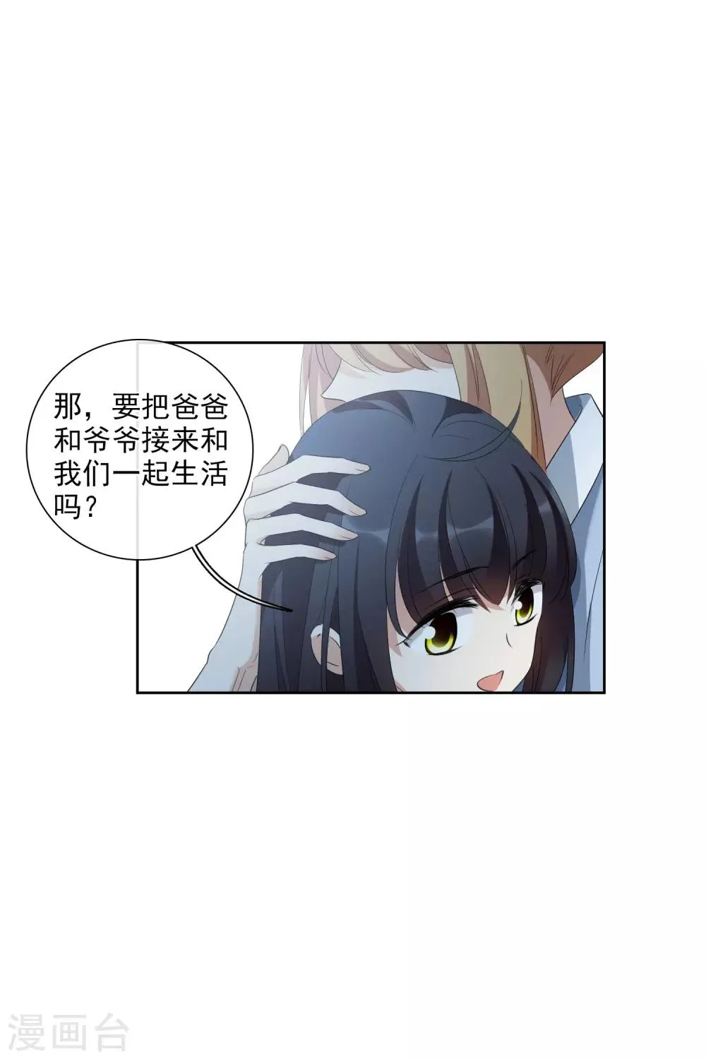 第51话1 林锋的女人 第24页