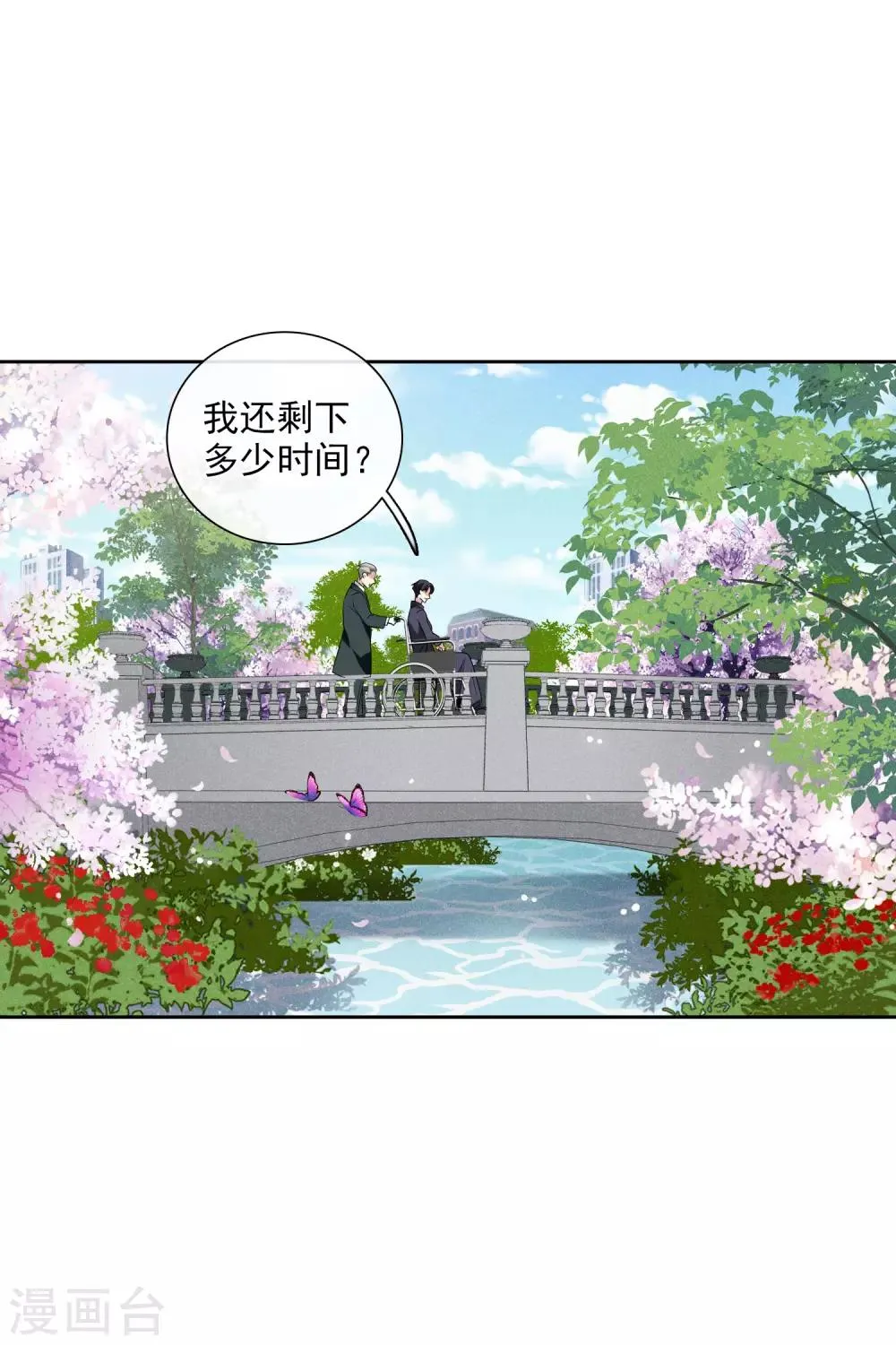 第51话1 林锋的女人 第32页