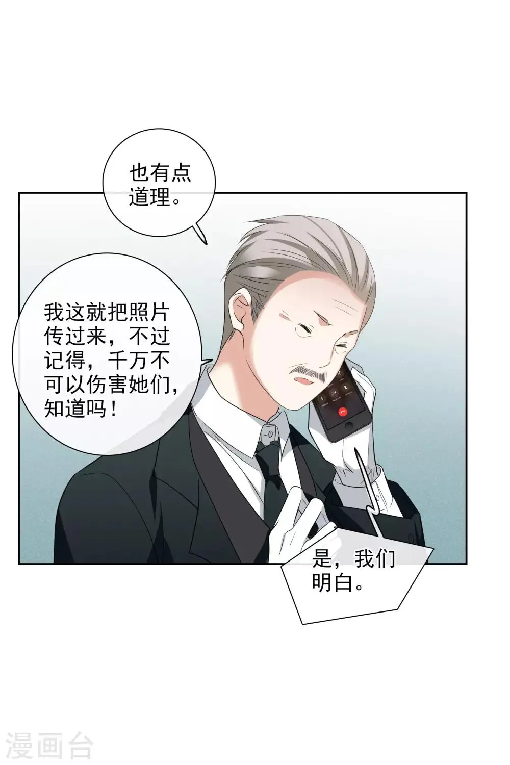 第51话1 林锋的女人 第40页