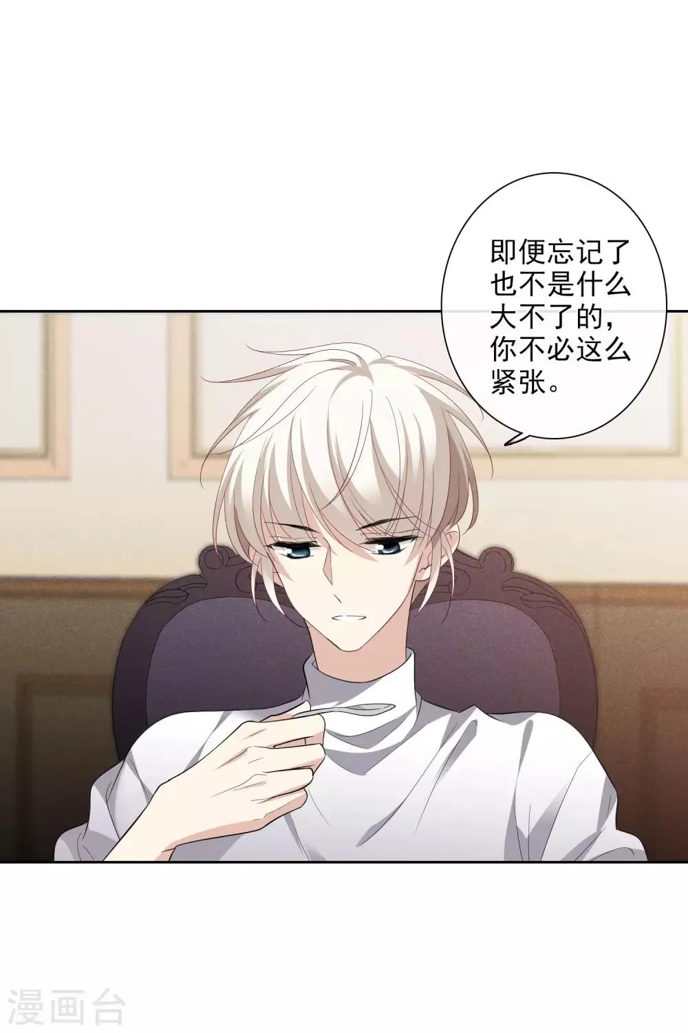 第51话2 林锋的女人 第13页