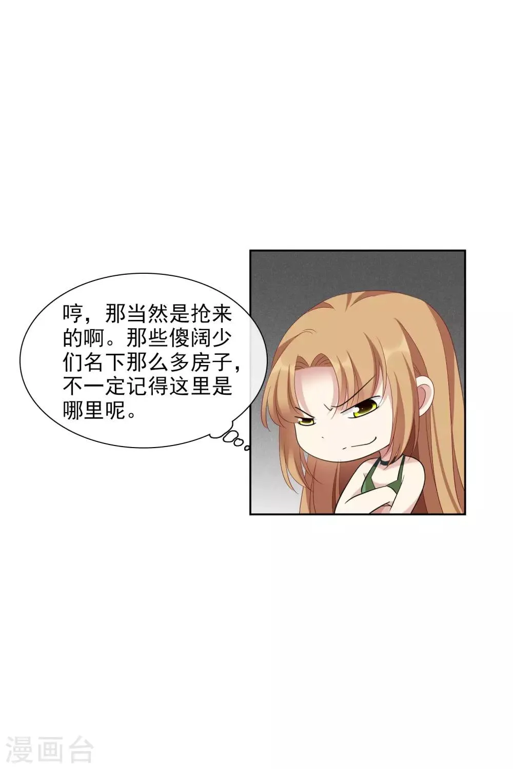 第51话2 林锋的女人 第14页