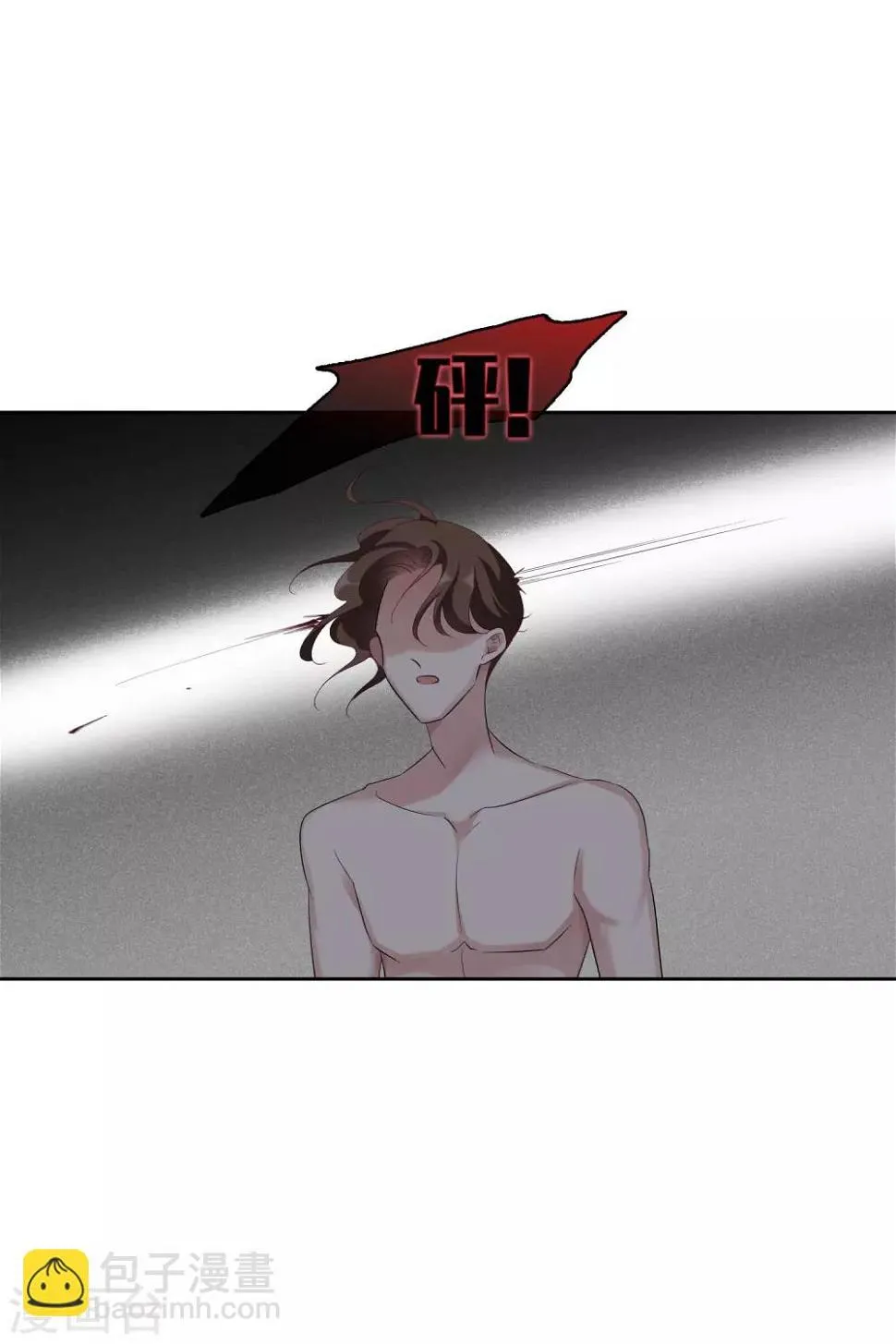 第52话2 男人没有一个好东西 第3页