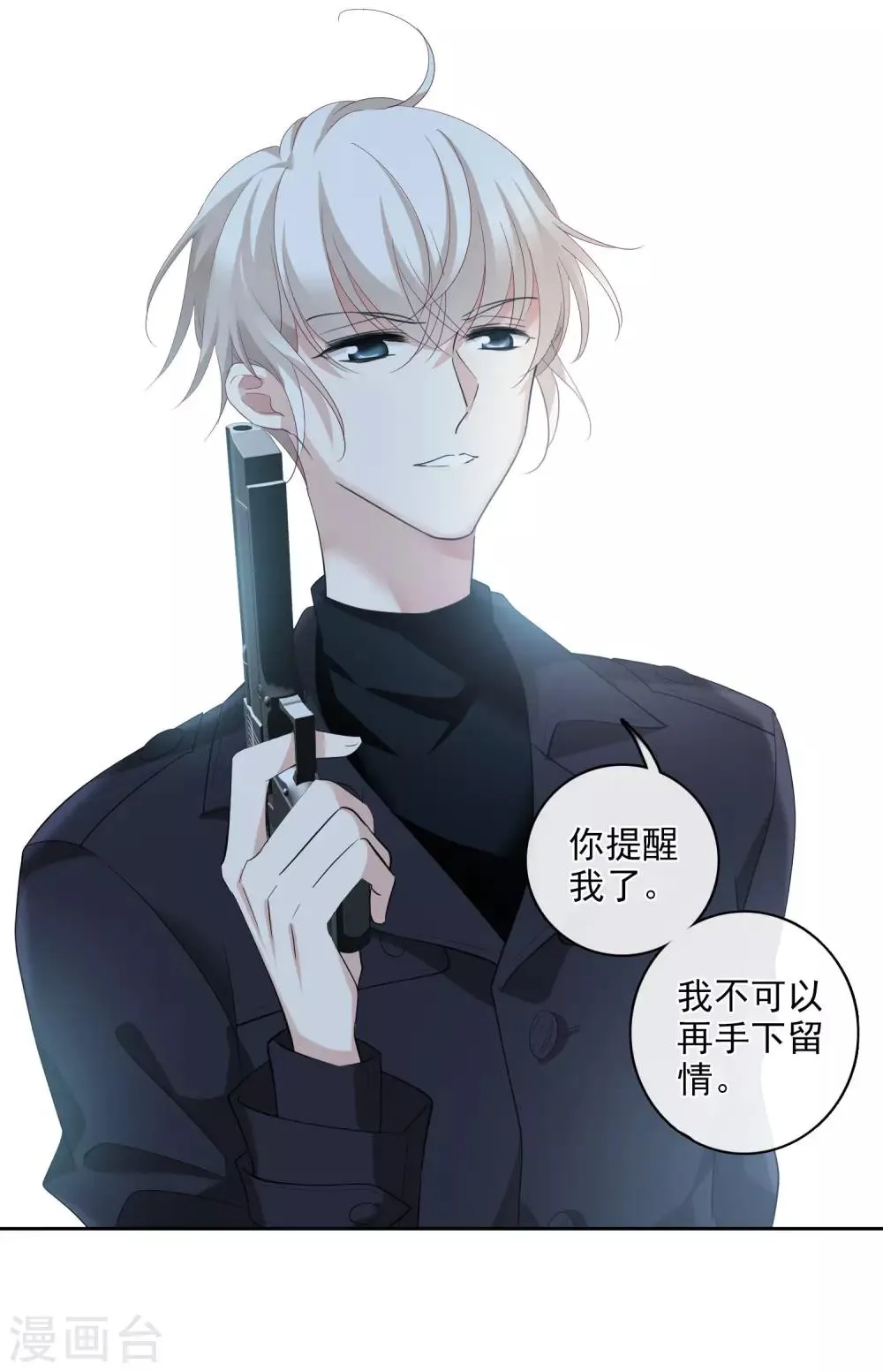 第52话2 男人没有一个好东西 第5页