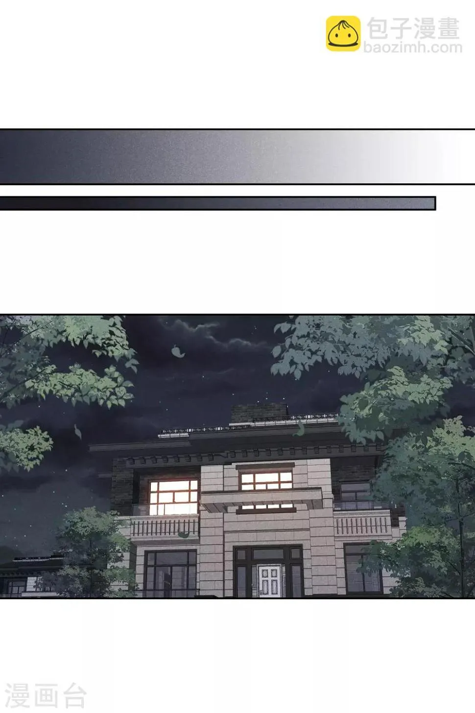 第52话2 男人没有一个好东西 第15页