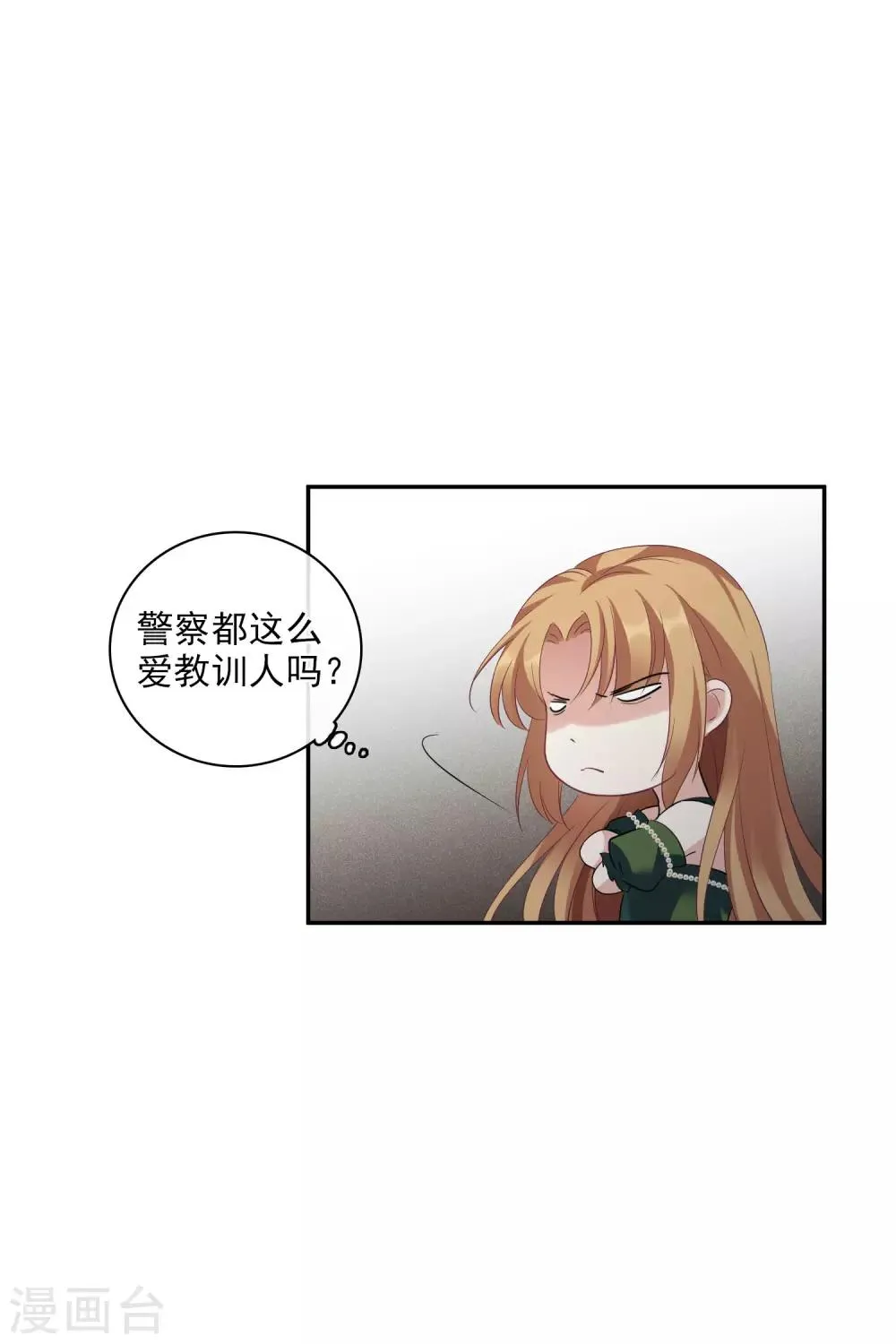 第52话2 男人没有一个好东西 第36页