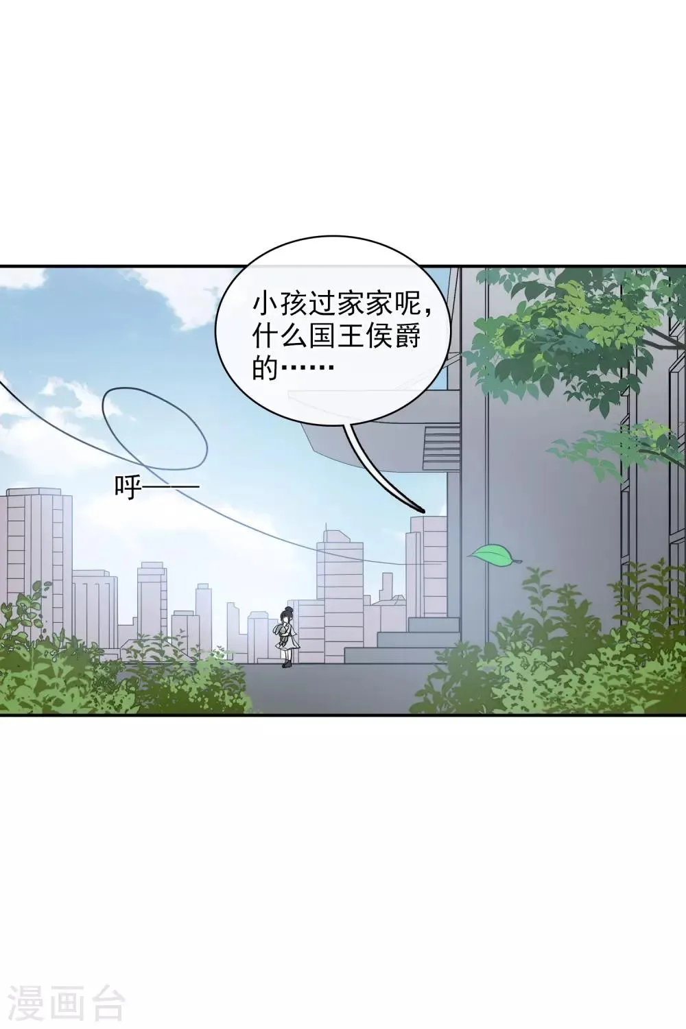 第53话2 不要看不起四岁的小孩 第22页
