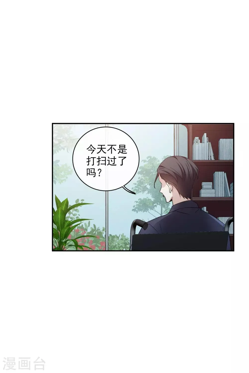 第54话1 挟持林父 第6页
