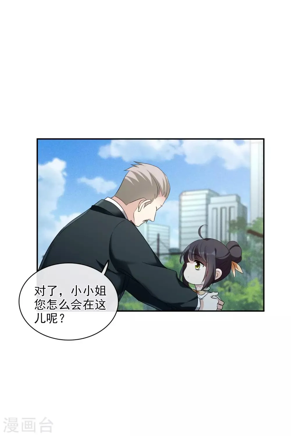 第54话1 挟持林父 第9页