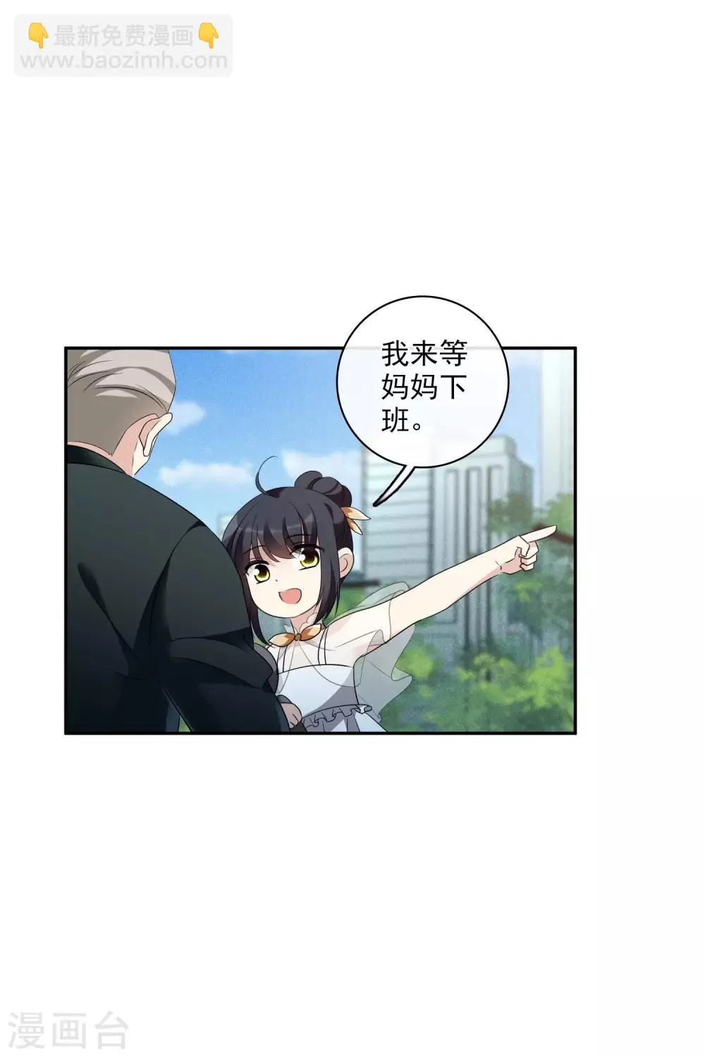 第54话1 挟持林父 第10页