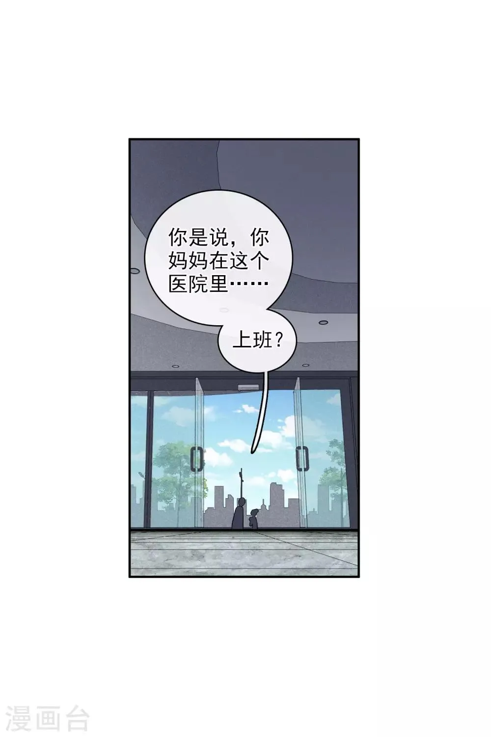 第54话1 挟持林父 第12页