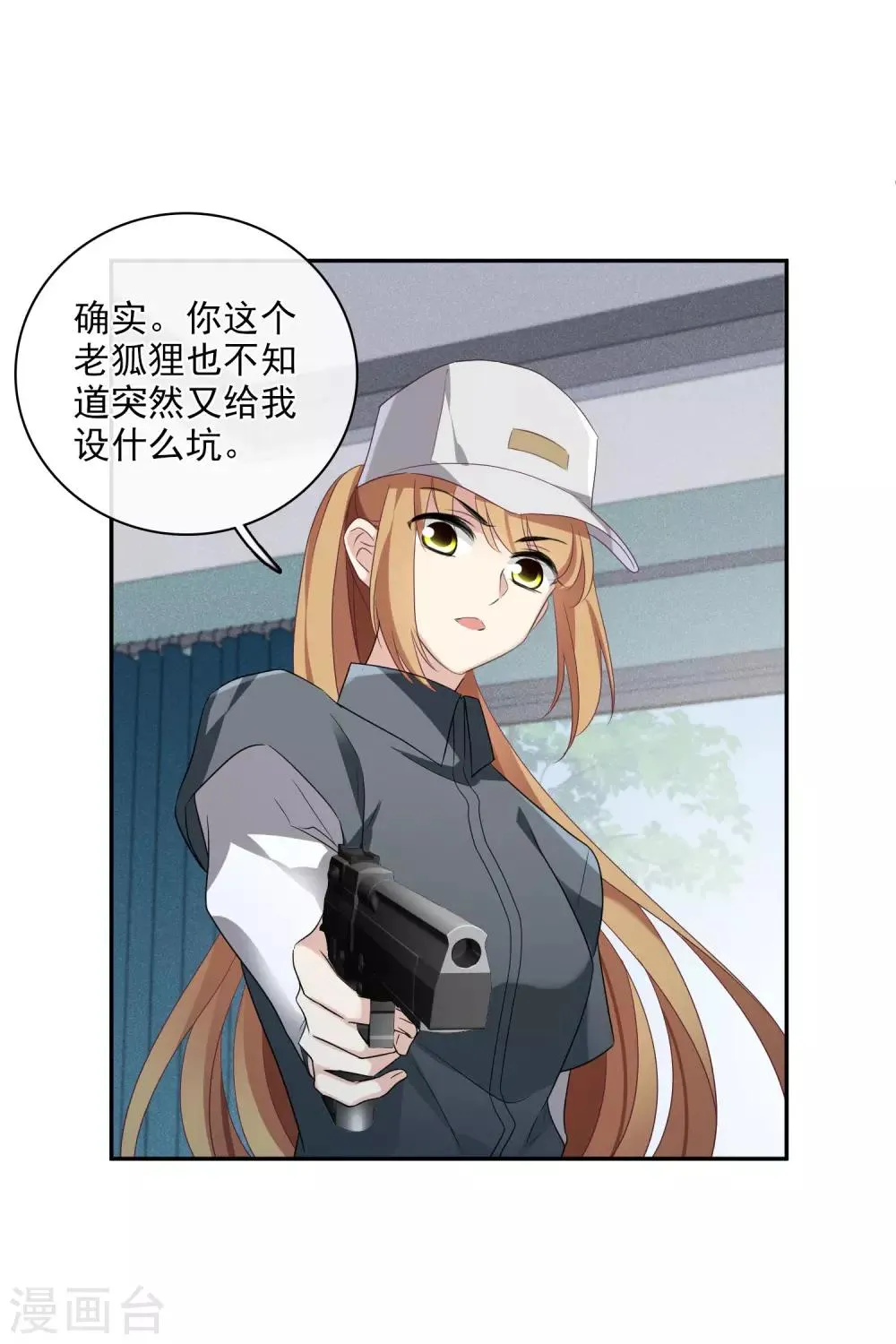 第54话1 挟持林父 第14页