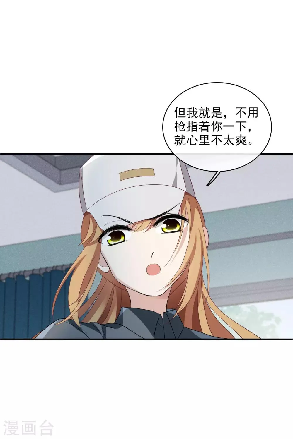 第54话1 挟持林父 第15页
