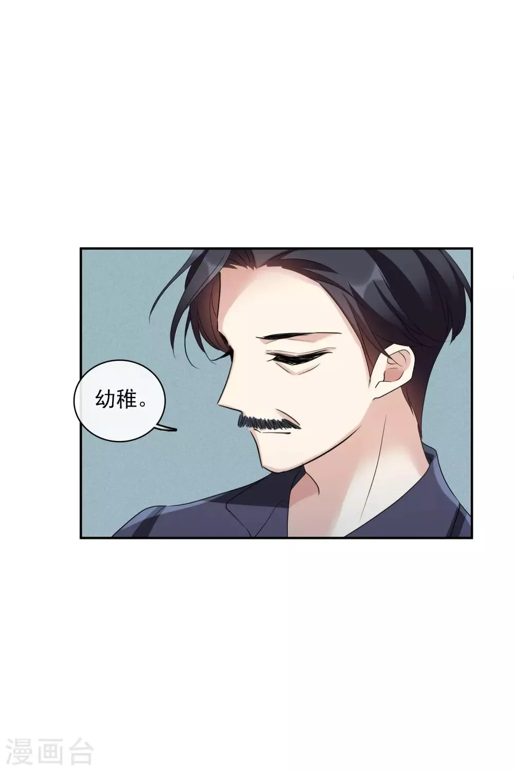 第54话1 挟持林父 第16页