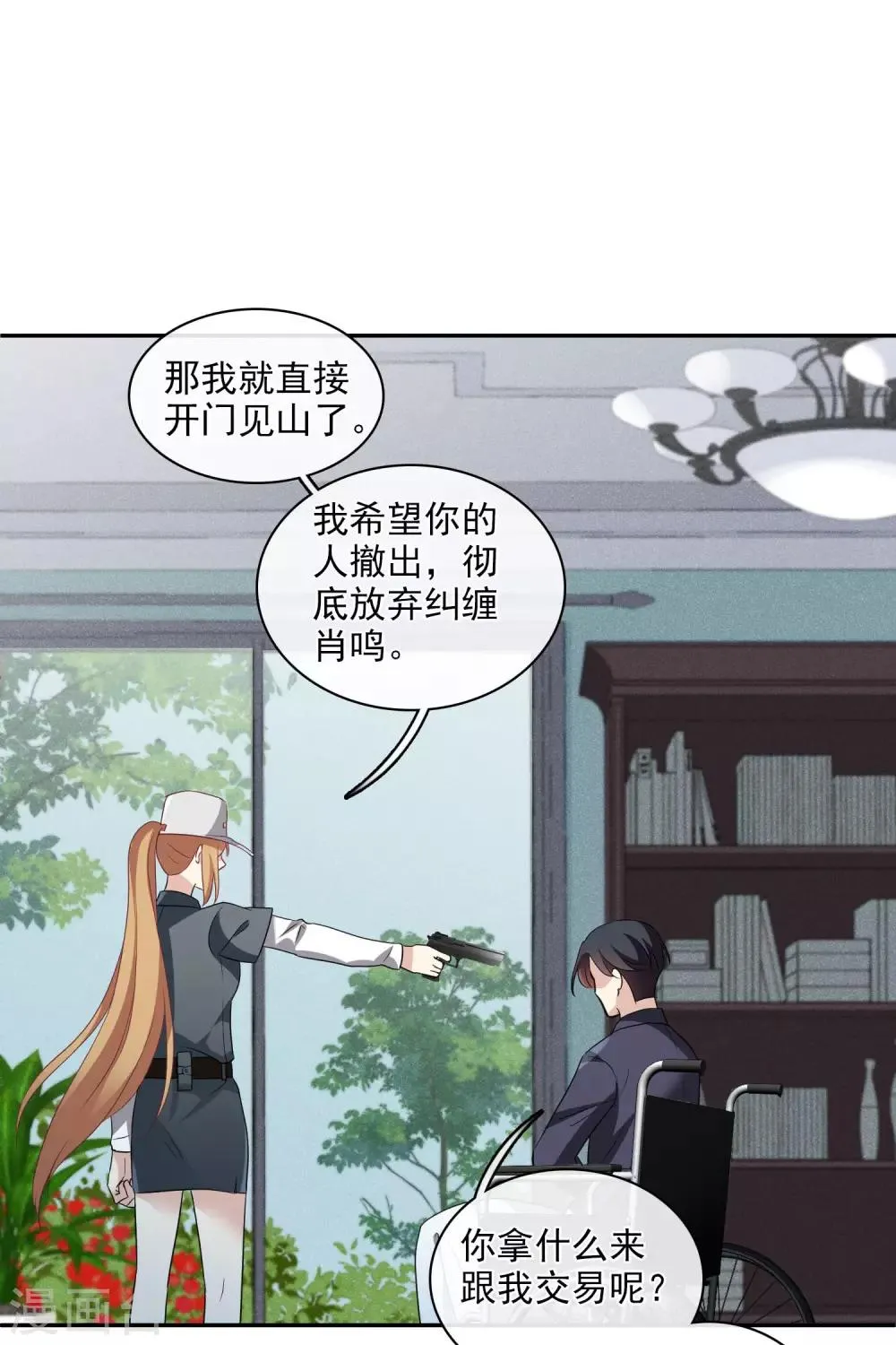 第54话1 挟持林父 第17页