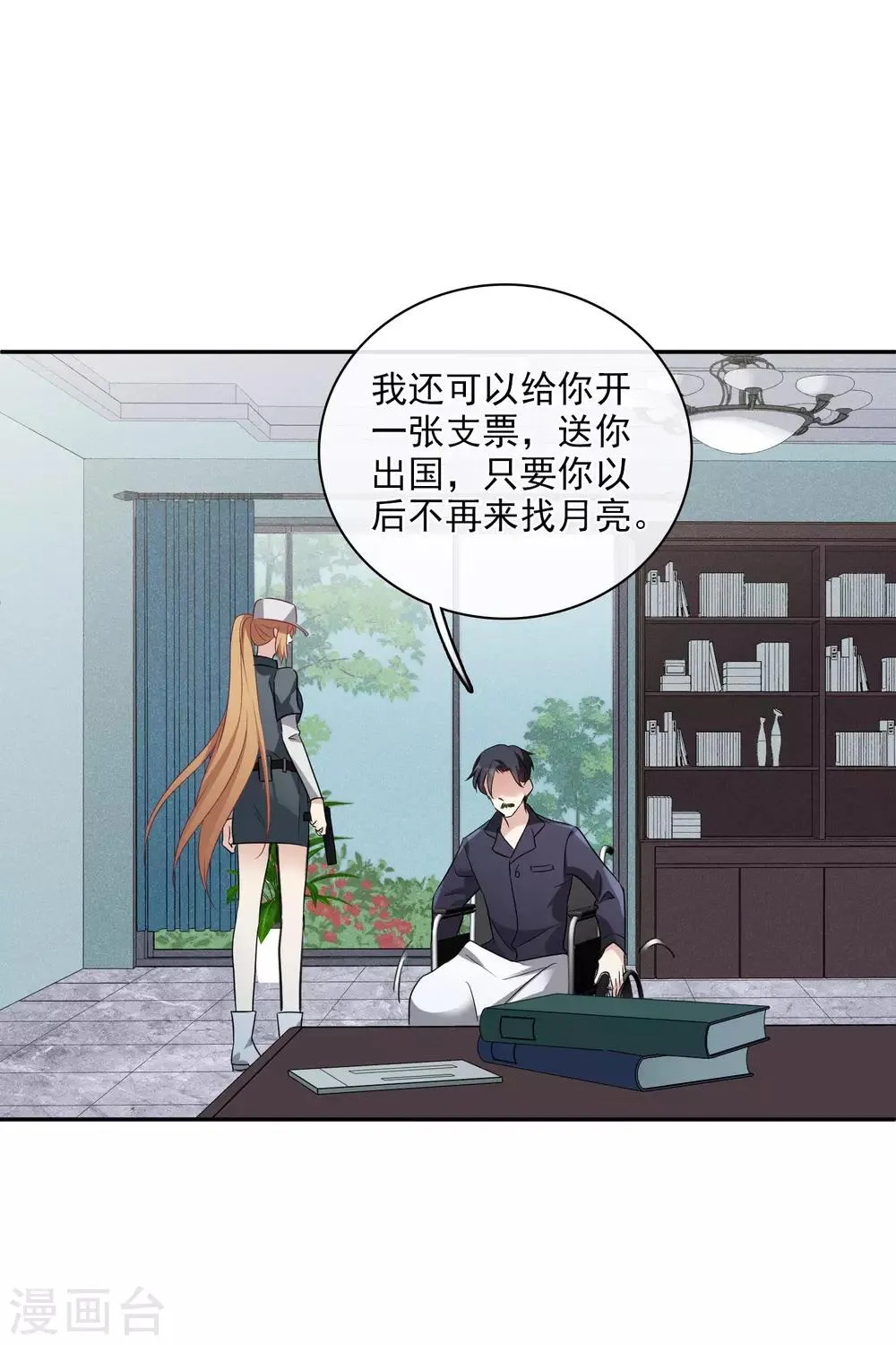 第54话1 挟持林父 第21页
