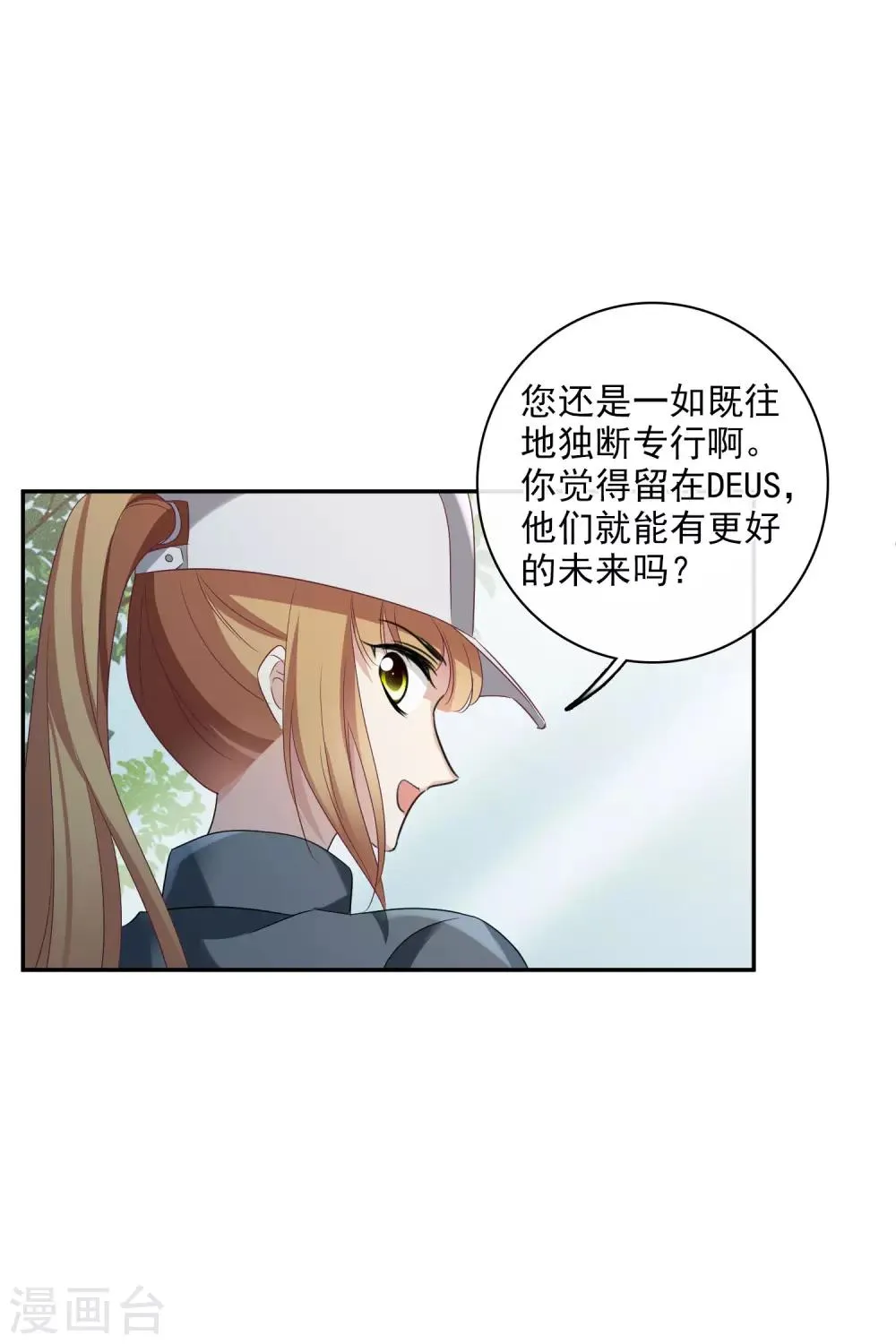 第54话1 挟持林父 第22页