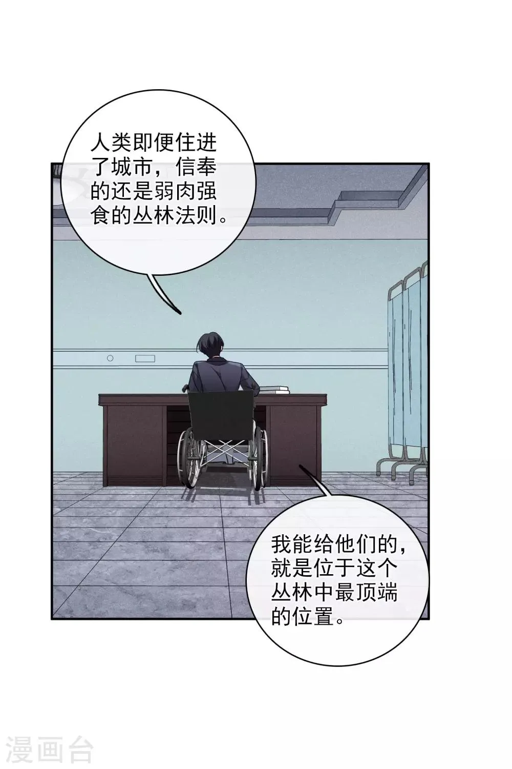 第54话1 挟持林父 第24页