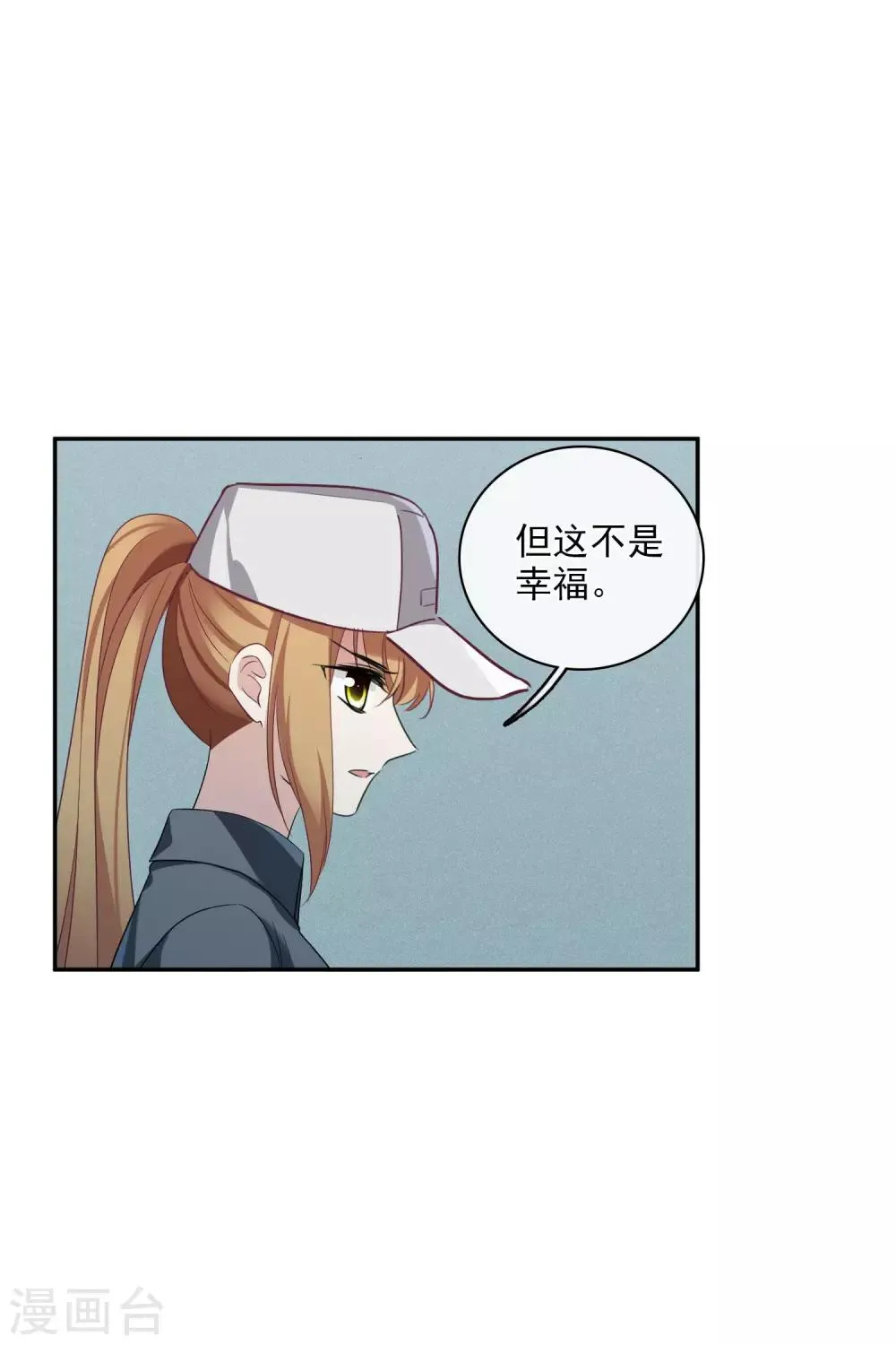 第54话1 挟持林父 第25页