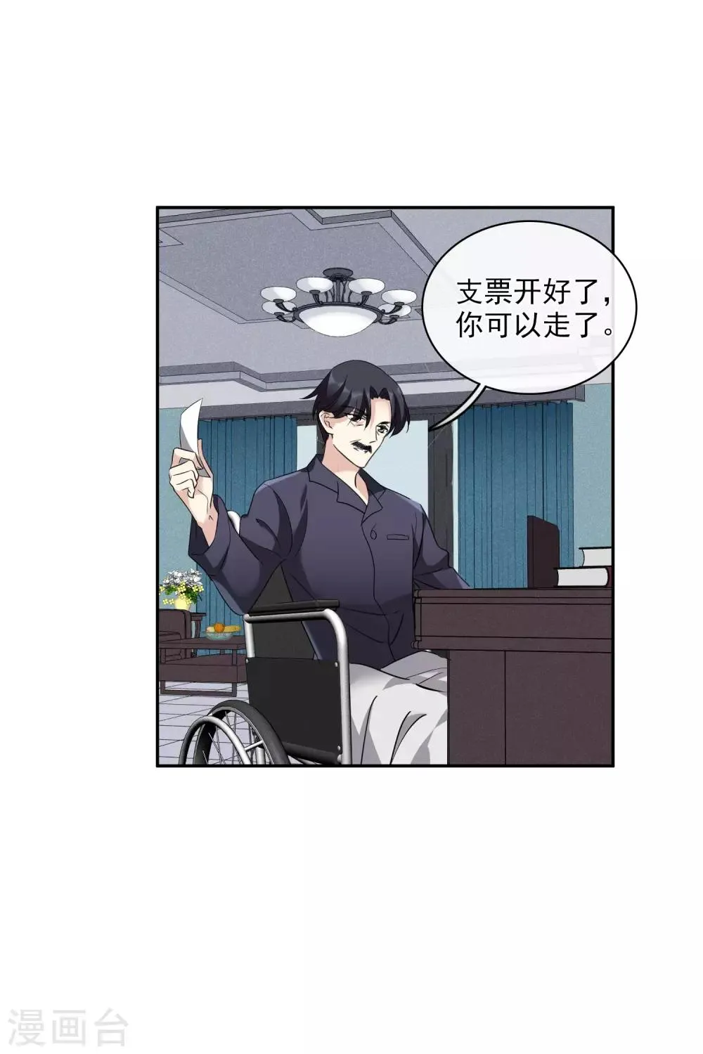 第54话1 挟持林父 第27页