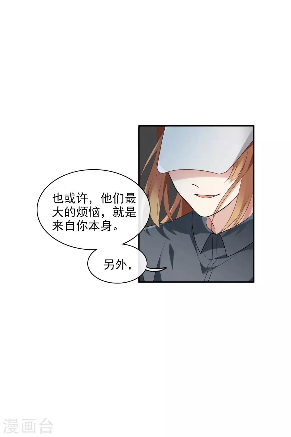 第54话1 挟持林父 第29页